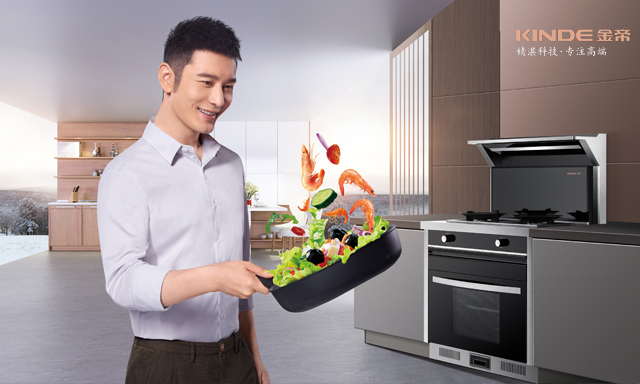 黃曉明傾情代言金帝集成灶