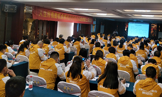 金帝集成灶最強門店山東站培訓 金帝集成灶最強門店山東站培訓