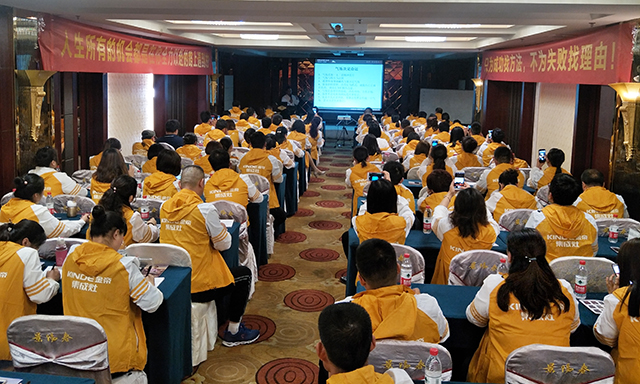 金帝集成灶最強門店山東站培訓 金帝集成灶最強門店山東站培訓