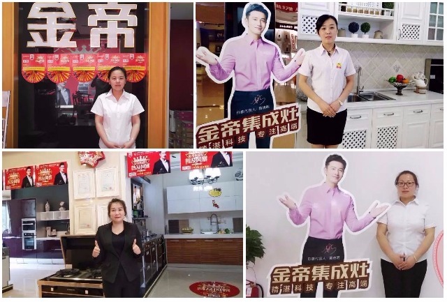 金帝集成灶最強(qiáng)導(dǎo)購(gòu) 金帝集成灶最強(qiáng)導(dǎo)購(gòu)