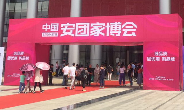 金帝集成灶再現品牌魅力,參加安團家博會 金帝集成灶再現品牌魅力,參加安團家博會