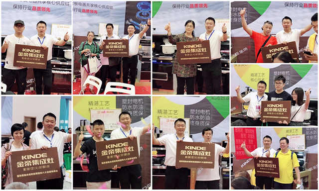 金帝集成灶再現品牌魅力,參加安團家博會 金帝集成灶再現品牌魅力,參加安團家博會