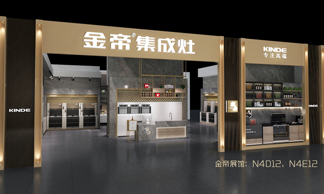 金帝集成灶參加上海廚衛展 金帝集成灶參加上海廚衛展