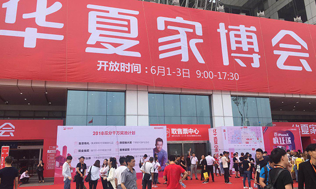 地推活動再發(fā)力，金帝集成灶禮獻武漢華夏家博會