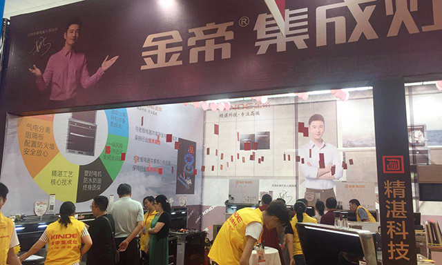 地推活動再發(fā)力，金帝集成灶禮獻武漢華夏家博會