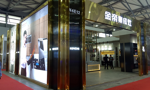 上海國際廚衛展首日,金帝集成灶大放異彩 上海國際廚衛展首日,金帝集成灶大放異彩