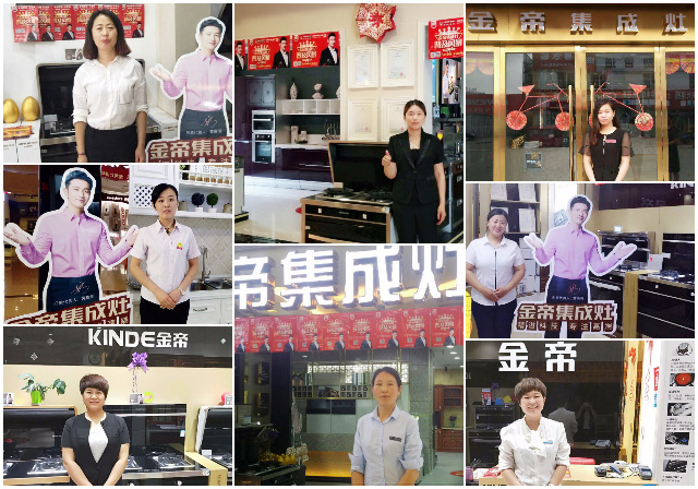 金帝集成灶金牌導購評選 金帝集成灶金牌導購評選