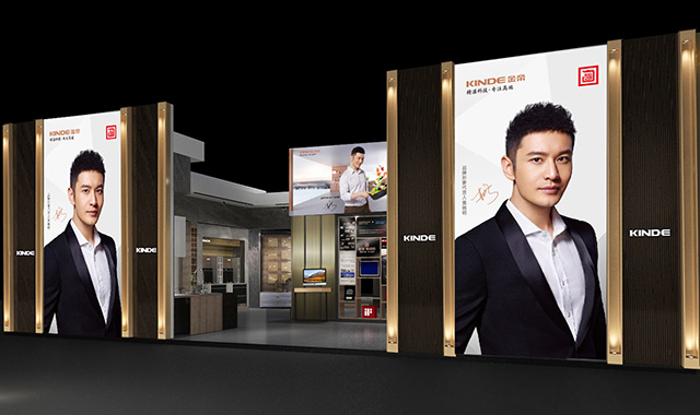 金帝集成灶專賣店形象展示 金帝集成灶專賣店形象展示