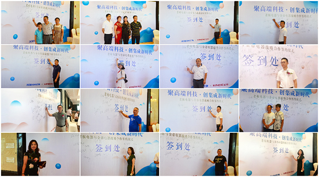 老板電器與金帝集成灶強強聯(lián)手創(chuàng)集成新時代 老板電器與金帝集成灶強強聯(lián)手創(chuàng)集成新時代