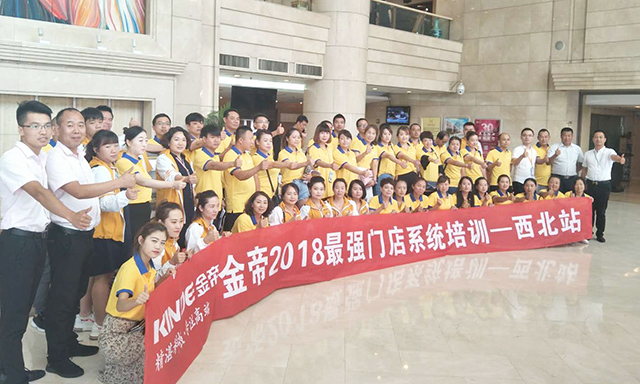 金帝集成灶西北區(qū)誓師大會(huì)順利落幕，勁掀金帝十周年特惠風(fēng)暴！