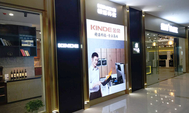 集成灶加盟代理品牌怎么選?金帝集成灶四川資陽盛大開幕.jpg 集成灶加盟代理品牌怎么選?金帝集成灶四川資陽盛大開幕.jpg