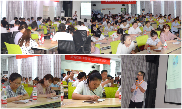 眾多加盟商的一致選擇,金帝集成灶新商培訓會議圓滿落幕.jpg 眾多加盟商的一致選擇,金帝集成灶新商培訓會議圓滿落幕.jpg