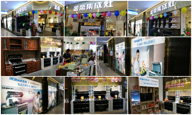 暢想廚房生活——金帝集成灶威海專賣店盛大開業8.jpg