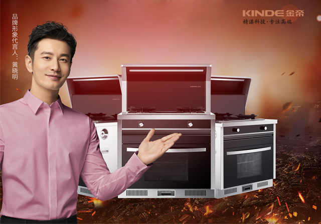 金帝集成灶“工廠購”活動即將引爆全國,共享高端品質生活.jpg 金帝集成灶“工廠購”活動即將引爆全國,共享高端品質生活.jpg