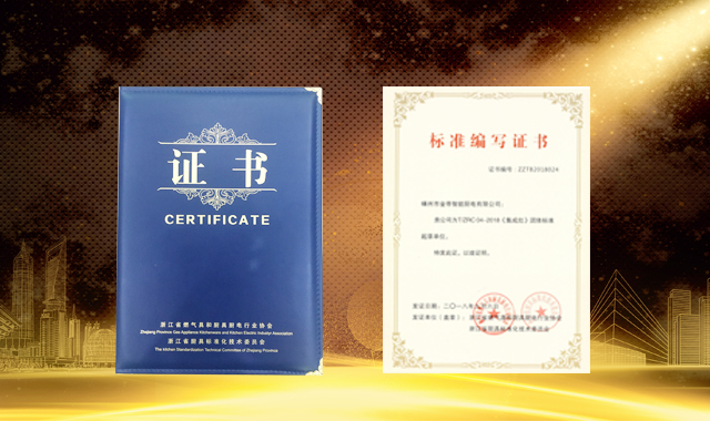 浙江省燃?xì)饩吆蛷N具廚電行業(yè)協(xié)會(huì)2018年年會(huì)盛大召開，金帝集成灶榮獲重磅榮譽(yù)