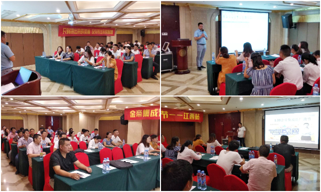 攜手同行，金帝集成灶工廠購江西站啟動會議圓滿收官.jpg
