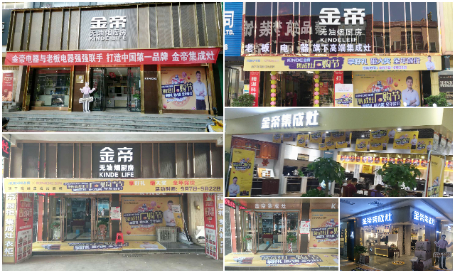 “金九銀十”裝修季，金帝集成灶全國加盟商備戰“工廠購”活動.jpg