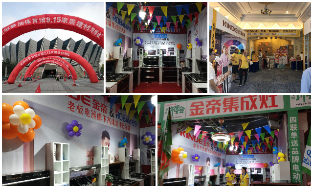 第二屆江蘇盱眙飾博會圓滿落幕,金帝集成灶滿載而歸6.jpg 第二屆江蘇盱眙飾博會圓滿落幕,金帝集成灶滿載而歸6.jpg