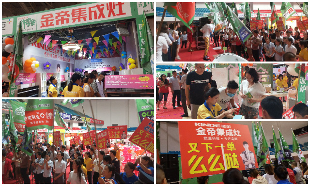 第二屆江蘇盱眙飾博會圓滿落幕,金帝集成灶滿載而歸.jpg 第二屆江蘇盱眙飾博會圓滿落幕,金帝集成灶滿載而歸.jpg