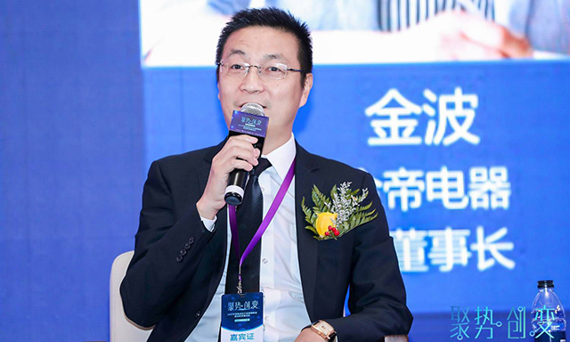 中國集成灶行業品牌峰會盛大召開,金帝集成灶榮獲“2018集成灶行業影響力品牌”大獎4.jpg 中國集成灶行業品牌峰會盛大召開,金帝集成灶榮獲“2018集成灶行業影響力品牌”大獎4.jpg