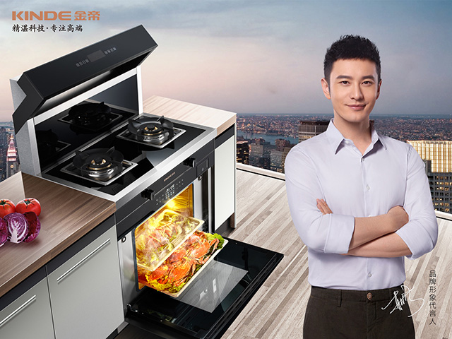 生活不止眼前的茍且 集成灶大品牌金帝還你詩與遠(yuǎn)方.jpg