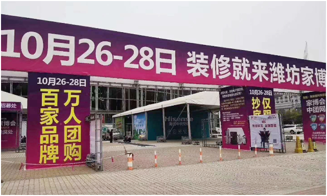 金帝集成灶登陸濰坊家博會，掀起搶購熱潮