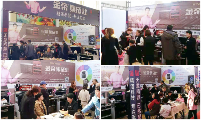 金帝集成灶登陸濰坊家博會，掀起搶購熱潮