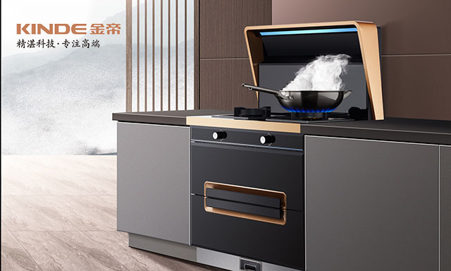 集成灶十大品牌金帝集成灶打造完美下廚體驗