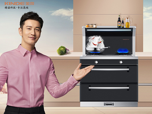 金帝集成灶給生活做減法，為人生加幸福