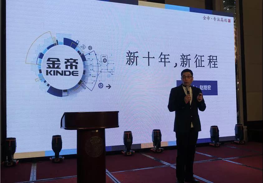 北海雖遠(yuǎn),扶搖可接!金帝年會圓滿舉行!.jpg 北海雖遠(yuǎn),扶搖可接!金帝年會圓滿舉行!.jpg