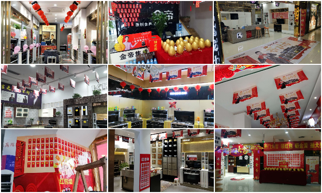 金帝集成灶喜迎二月開門紅，金豬送福，開門大吉.jpg