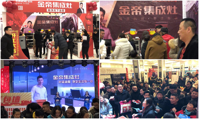 開門紅已打響，金帝集成灶大豐新春家博會引爆全場.jpg