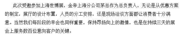 戰上海|華夏家博會 金帝集成灶再獲集成灶品類銷量第一.png