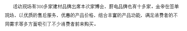 戰上海|華夏家博會 金帝集成灶再獲集成灶品類銷量第一.png