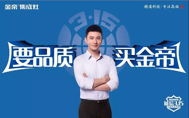 要品質·買金帝|讓市場說話，見證品質的力量.jpg
