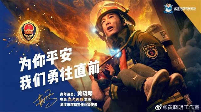 觀影《烈火英雄》,金帝新老客戶與黃曉明一起致敬最美逆行者 觀影《烈火英雄》,金帝新老客戶與黃曉明一起致敬最美逆行者