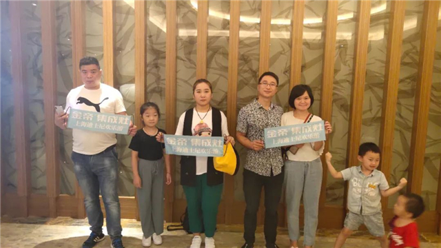 暑假全家總動員,金帝集成灶幸運客戶暢游上海迪士尼 ! 暑假全家總動員,金帝集成灶幸運客戶暢游上海迪士尼 !