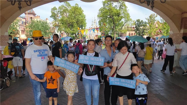 暑假全家總動員,金帝集成灶幸運客戶暢游上海迪士尼 ! 暑假全家總動員,金帝集成灶幸運客戶暢游上海迪士尼 !