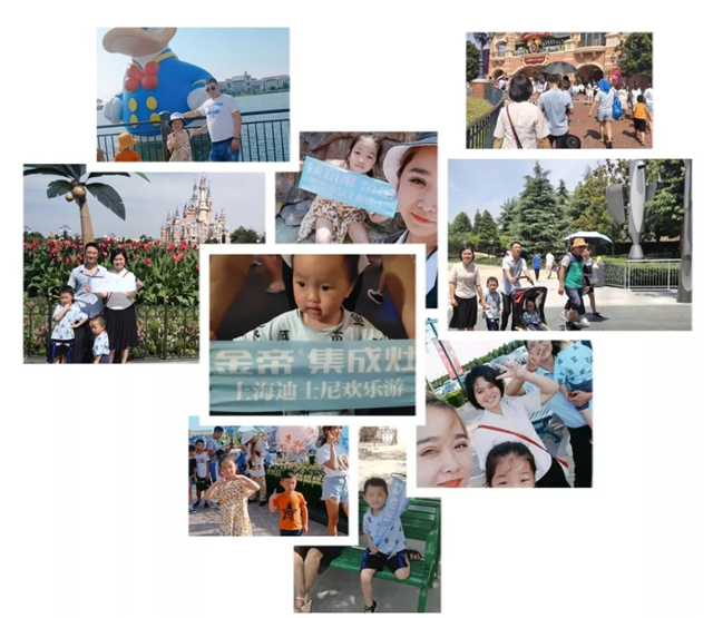 暑假全家總動員,金帝集成灶幸運客戶暢游上海迪士尼 ! 暑假全家總動員,金帝集成灶幸運客戶暢游上海迪士尼 !