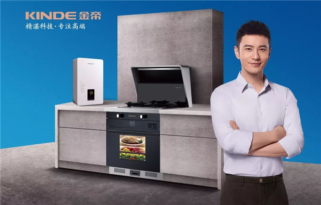 【蒸一夏】金帝蒸烤狂歡節(jié)帶你嗨翻八月，燃躁一夏